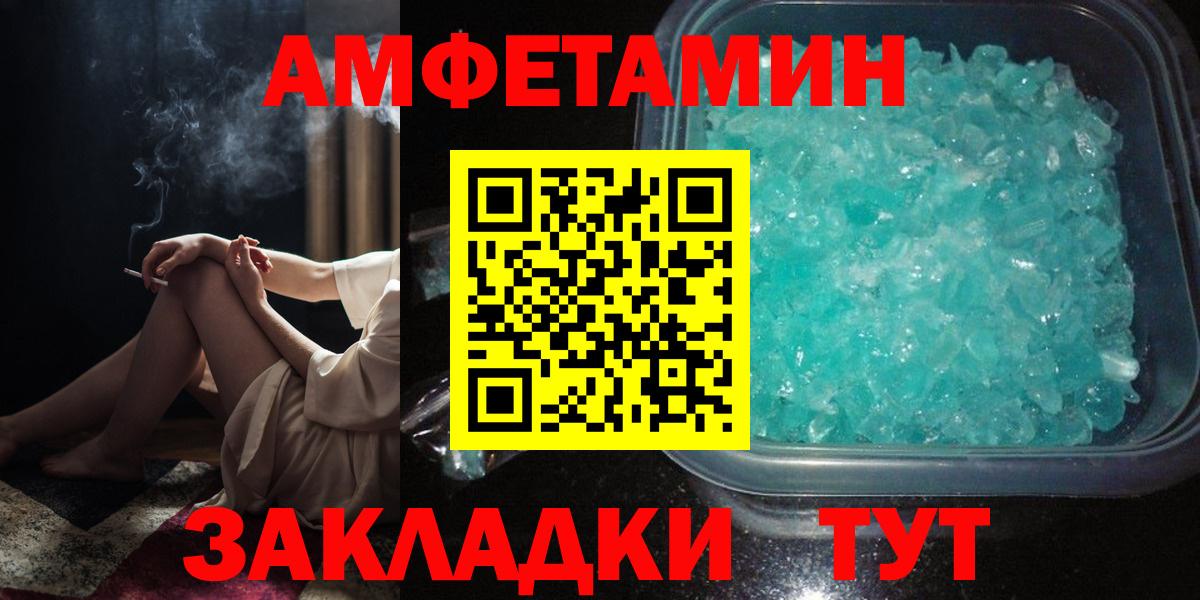 АМФ 98%  Амфетамин  Похвистнево  Вход с VPN 