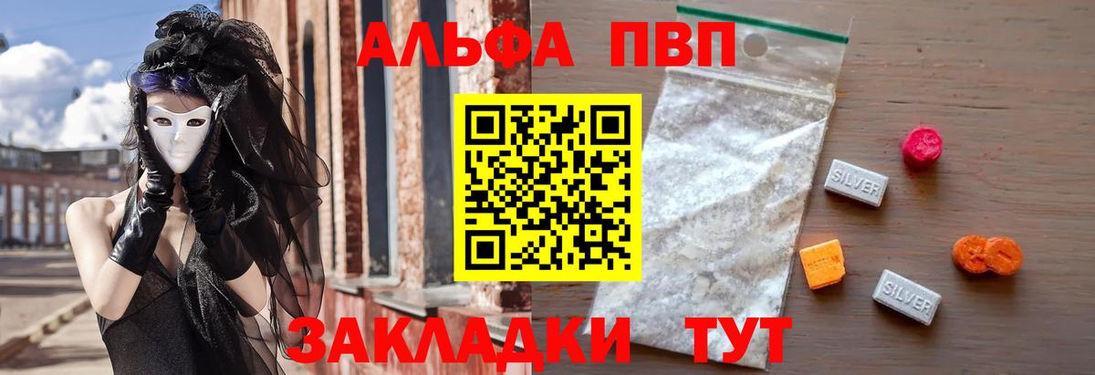 Alpha-PVP СК Похвистнево