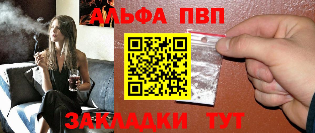 А ПВП мука  Альфа ПВП мука  Похвистнево  Alpha PVP  Вход с VPN 