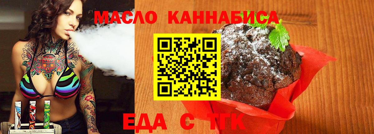 Cannafood конопля  Вход с VPN  Похвистнево 