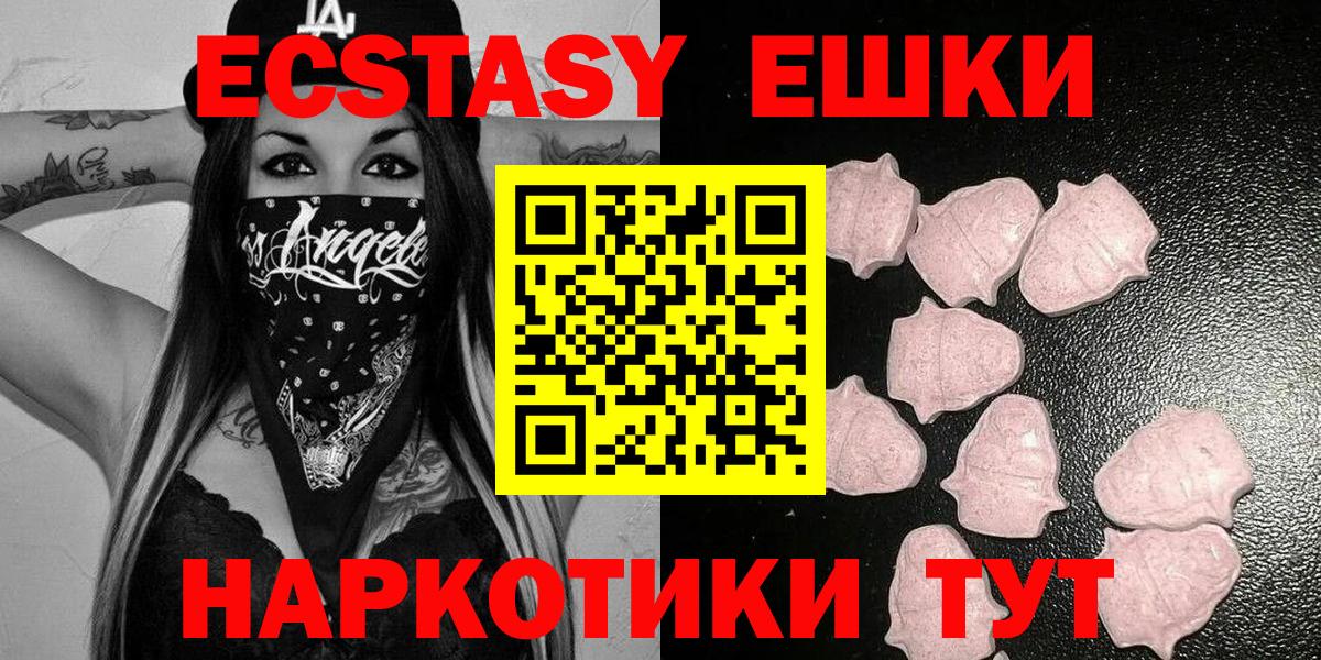 ЭКСТАЗИ XTC Похвистнево