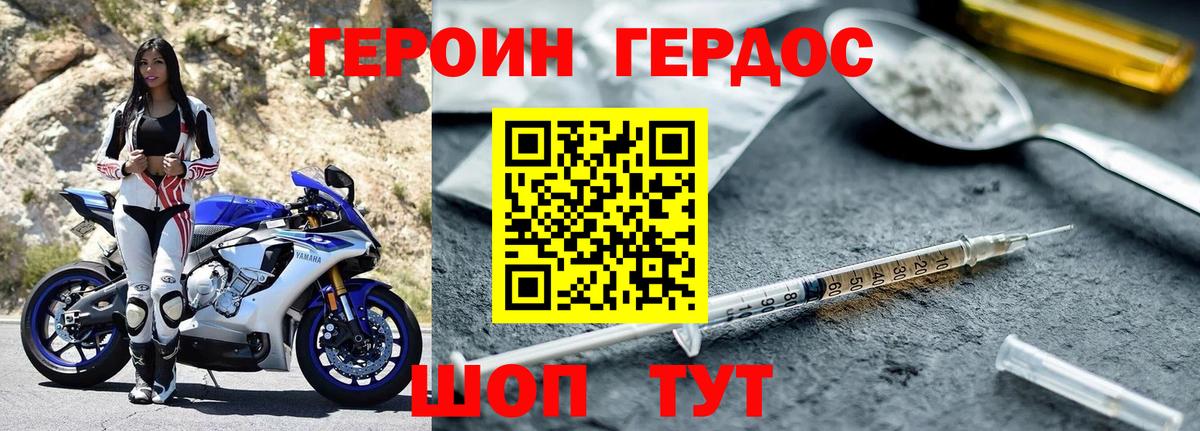 Героин белый  Вход с VPN  Героин  Похвистнево 