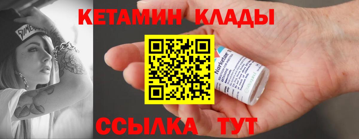 КЕТАМИН ketamine  КЕТАМИН VHQ  Похвистнево  Вход с VPN 
