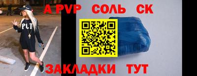 стафф Сланцы
