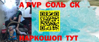 стафф Сланцы
