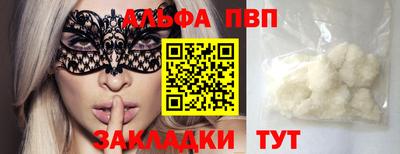 меф Славянск-на-Кубани