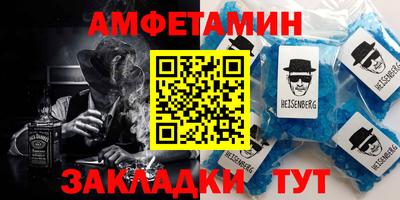меф Славянск-на-Кубани
