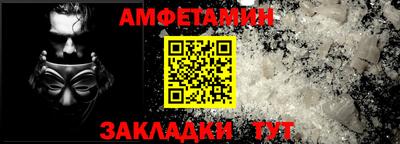 меф Славянск-на-Кубани