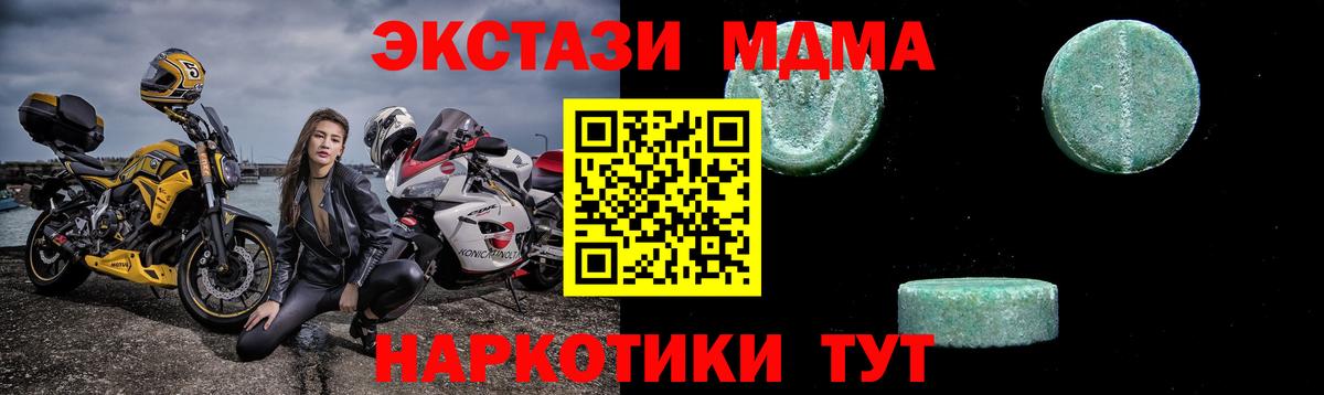 Похвистнево  MDMA crystal  МДМА  MDMA crystal  Вход с VPN 