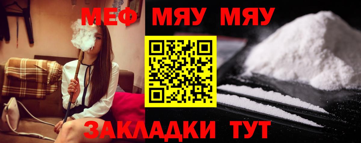 ссылка на мегу как зайти  Меф мяу мяу  Похвистнево  Вход с VPN  Мефедрон  продажа наркотиков  Мефедрон мука  Мефедрон 