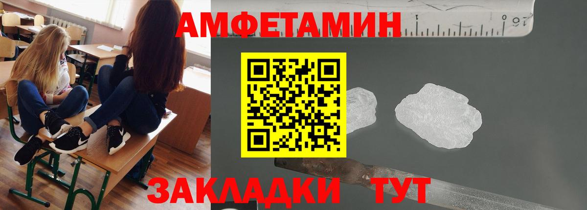 МЕТАМФЕТАМИН Декстрометамфетамин 99.9%  МЕТАМФЕТАМИН Декстрометамфетамин 99.9%  Вход с VPN  Похвистнево 