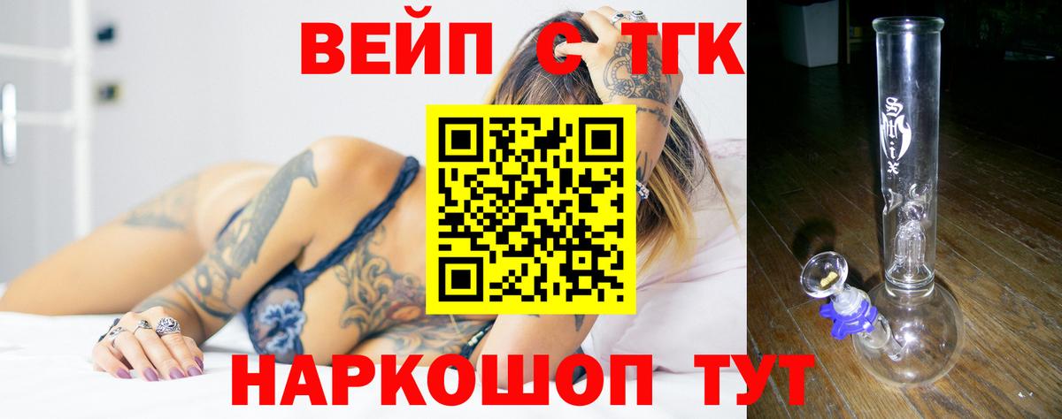 Дистиллят ТГК THC oil  Вход с VPN  Похвистнево 