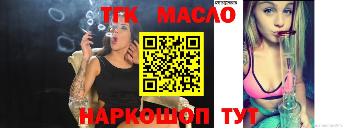 Дистиллят ТГК концентрат Похвистнево